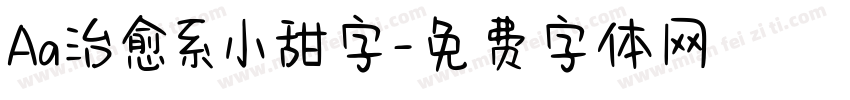 Aa治愈系小甜字字体转换