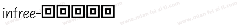 infree字体转换