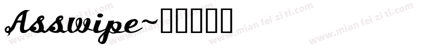 Asswipe字体转换