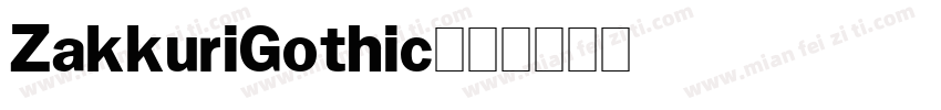 ZakkuriGothic字体转换