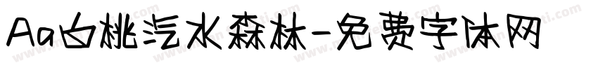 Aa白桃汽水森林字体转换