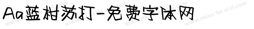 Aa蓝柑苏打字体转换