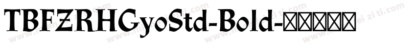 TBFZRHGyoStd-Bold字体转换