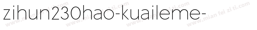 zihun230hao-kuaileme字体转换