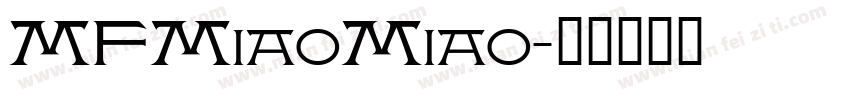 MFMiaoMiao字体转换