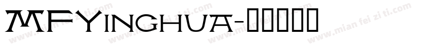 MFYinghua字体转换