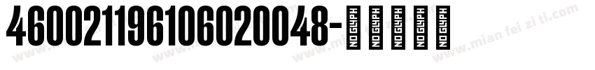 460021196106020048字体转换