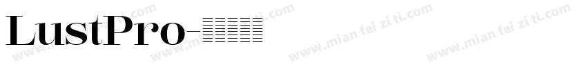 LustPro字体转换