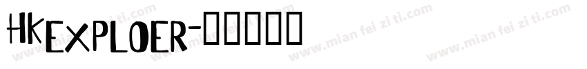 HKexploer字体转换
