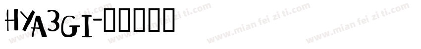 HYa3gi字体转换
