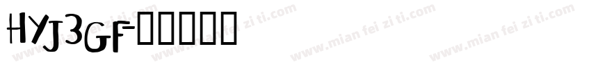 HYj3gf字体转换