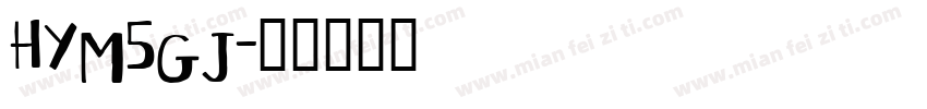 HYm5gj字体转换