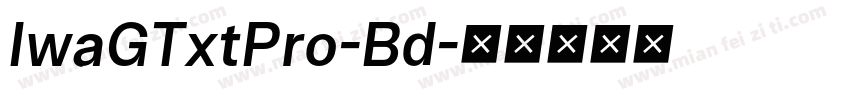 IwaGTxtPro-Bd字体转换