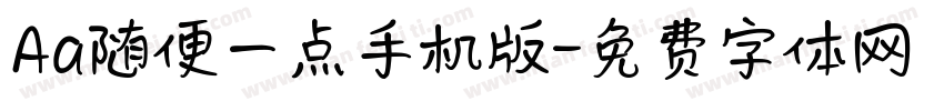 Aa随便一点手机版字体转换