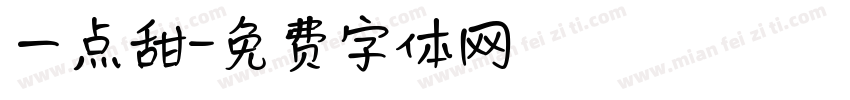 一点甜字体转换