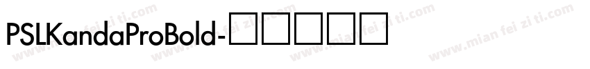 PSLKandaProBold字体转换