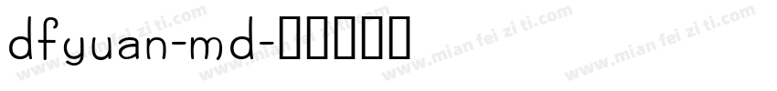 dfyuan-md字体转换