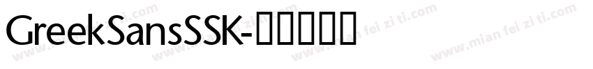 GreekSansSSK字体转换