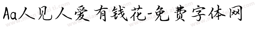 Aa人见人爱有钱花字体转换