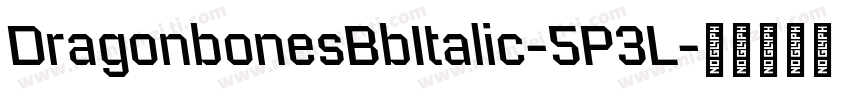 DragonbonesBbItalic-5P3L字体转换