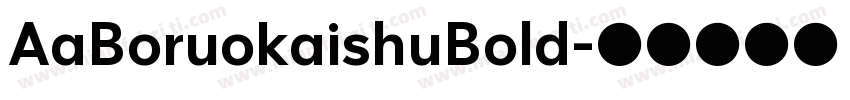 AaBoruokaishuBold字体转换