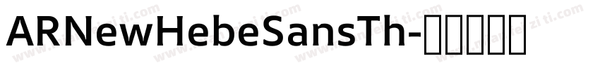 ARNewHebeSansTh字体转换