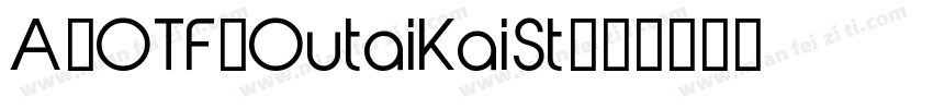 A-OTF-OutaiKaiSt字体转换