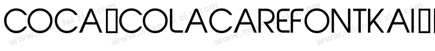 COCA-COLACAREFONTKAI字体转换