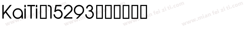 KaiTi-15293字体转换