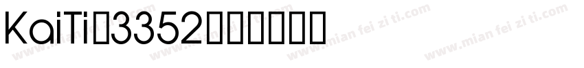 KaiTi-3352字体转换