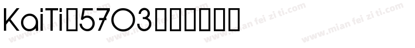 KaiTi-5703字体转换