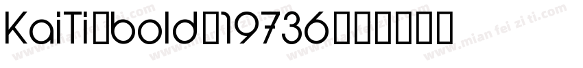 KaiTi-bold-19736字体转换