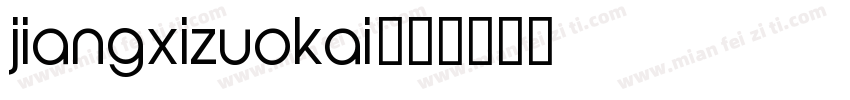 jiangxizuokai字体转换