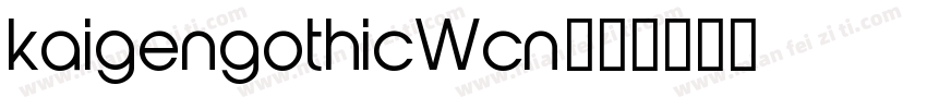 kaigengothicWcn字体转换