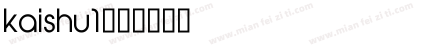 kaishu1字体转换