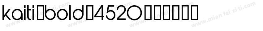kaiti-bold-4520字体转换