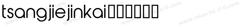 tsangjiejinkai字体转换