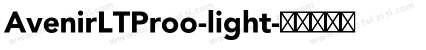 AvenirLTProo-light字体转换