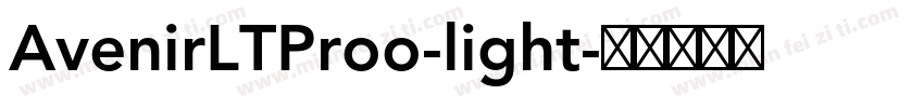 AvenirLTProo-light字体转换