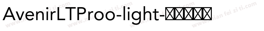 AvenirLTProo-light字体转换