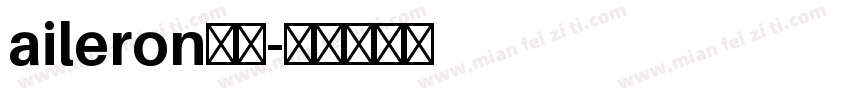 aileron字体字体转换