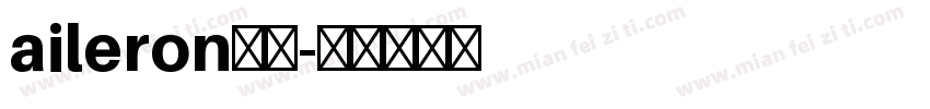 aileron字体字体转换