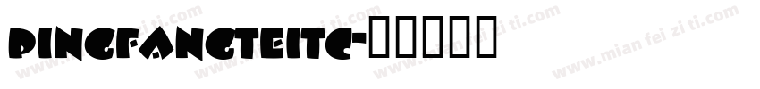 pingfangteitc字体转换