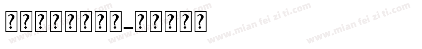 randrake字体转换