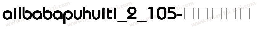 ailbabapuhuiti_2_105字体转换