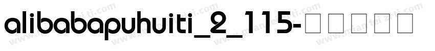 alibabapuhuiti_2_115字体转换