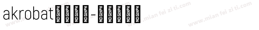 akrobat字体下载字体转换