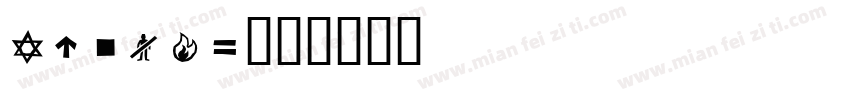 Aleyna字体转换