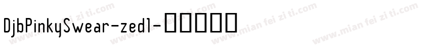 DjbPinkySwear-zed1字体转换