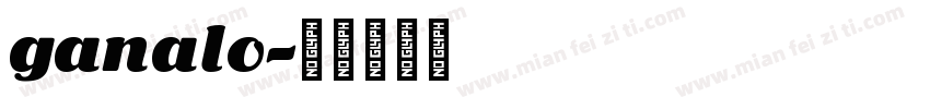 ganalo字体转换